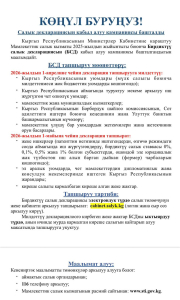 Кулактандыруу